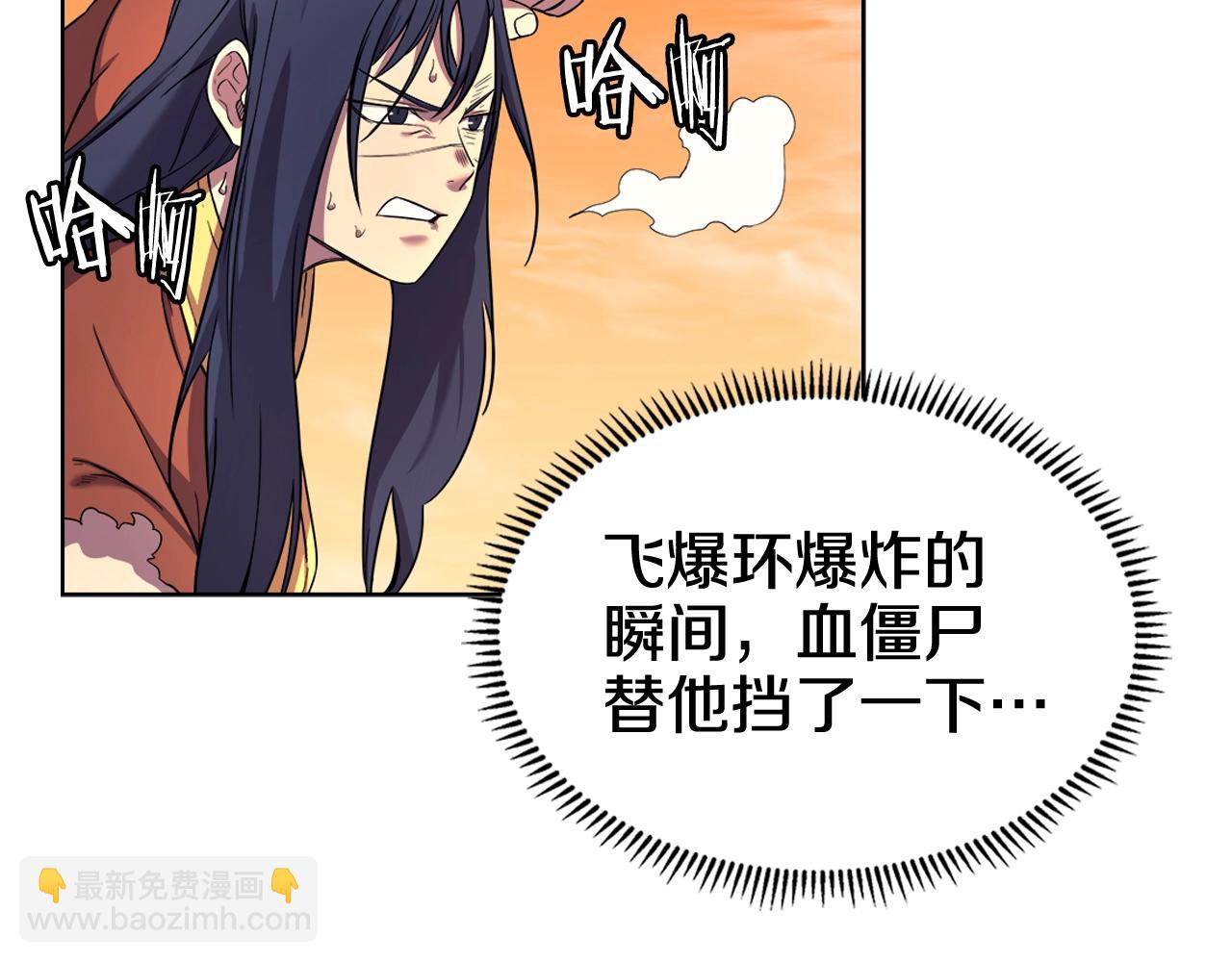 🍲重生之我在魔教耍长枪 第106话 神兵天降 第50页