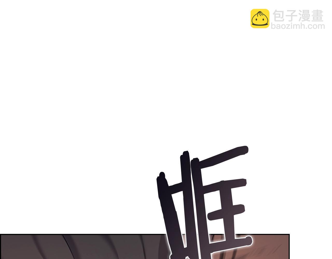 🍲重生之我在魔教耍长枪 第106话 神兵天降 第7页