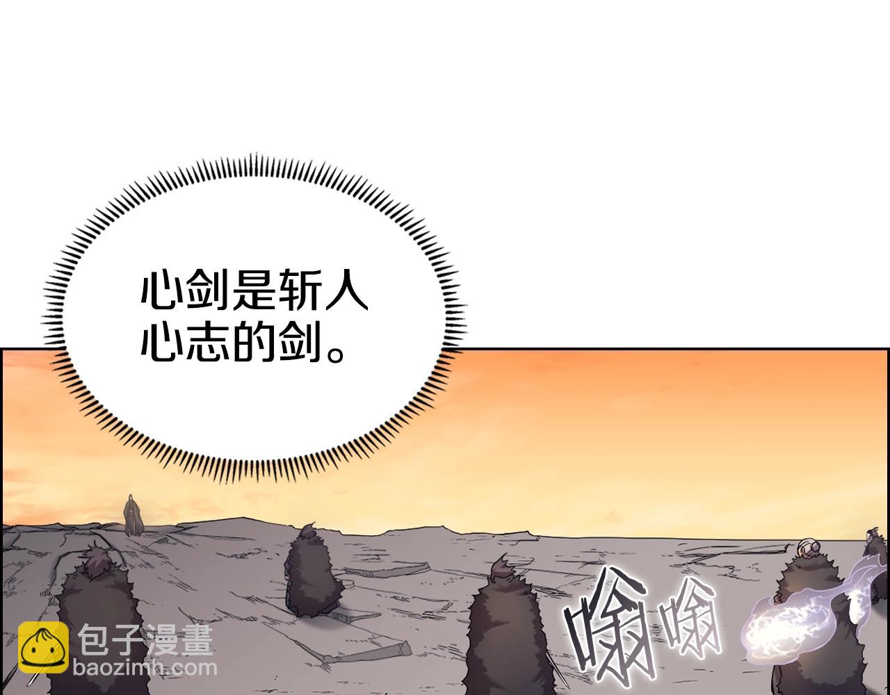 🍲重生之我在魔教耍长枪 第108话 生死棋局 第12页