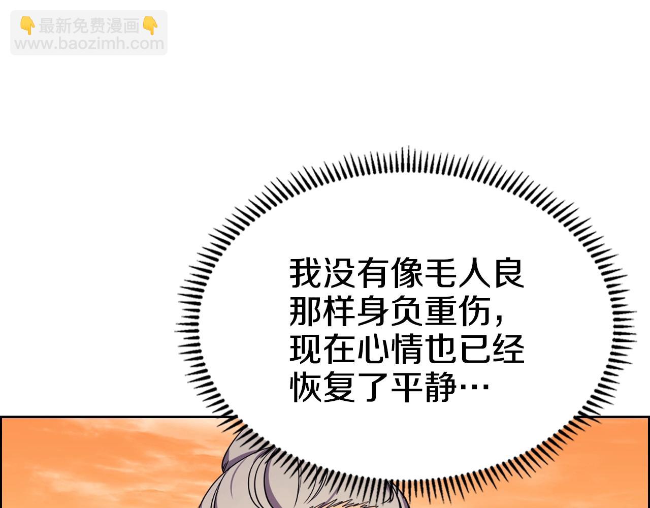 🍲重生之我在魔教耍长枪 第108话 生死棋局 第14页