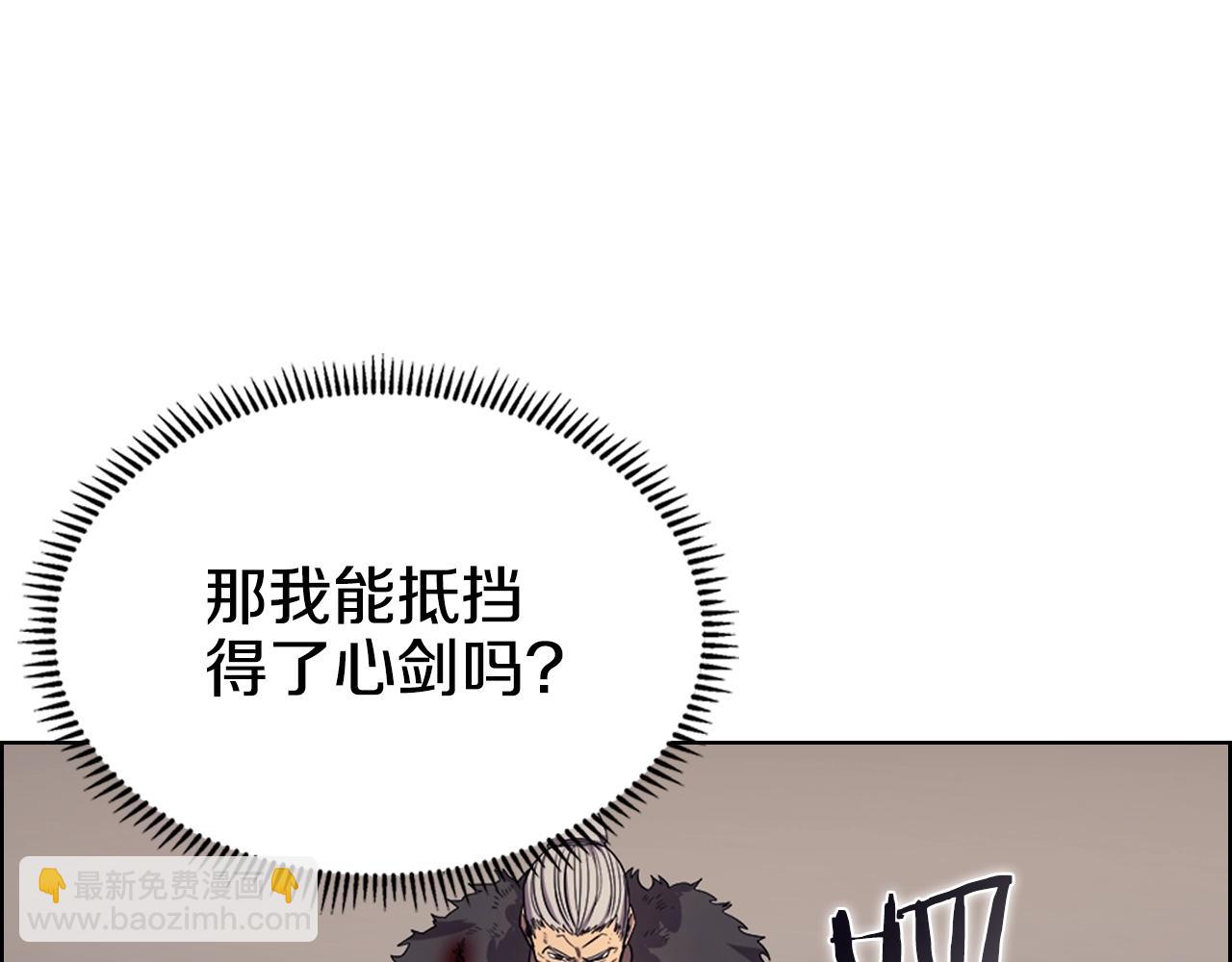 🍲重生之我在魔教耍长枪 第108话 生死棋局 第16页