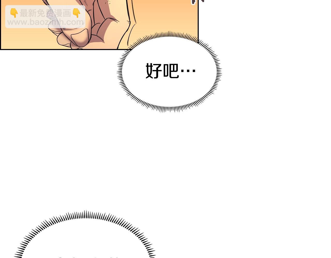🍲重生之我在魔教耍长枪 第108话 生死棋局 第19页
