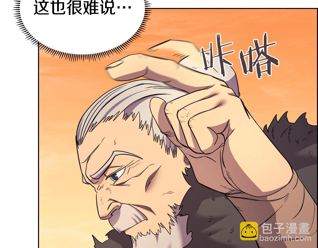 🍲重生之我在魔教耍长枪 第108话 生死棋局 第20页