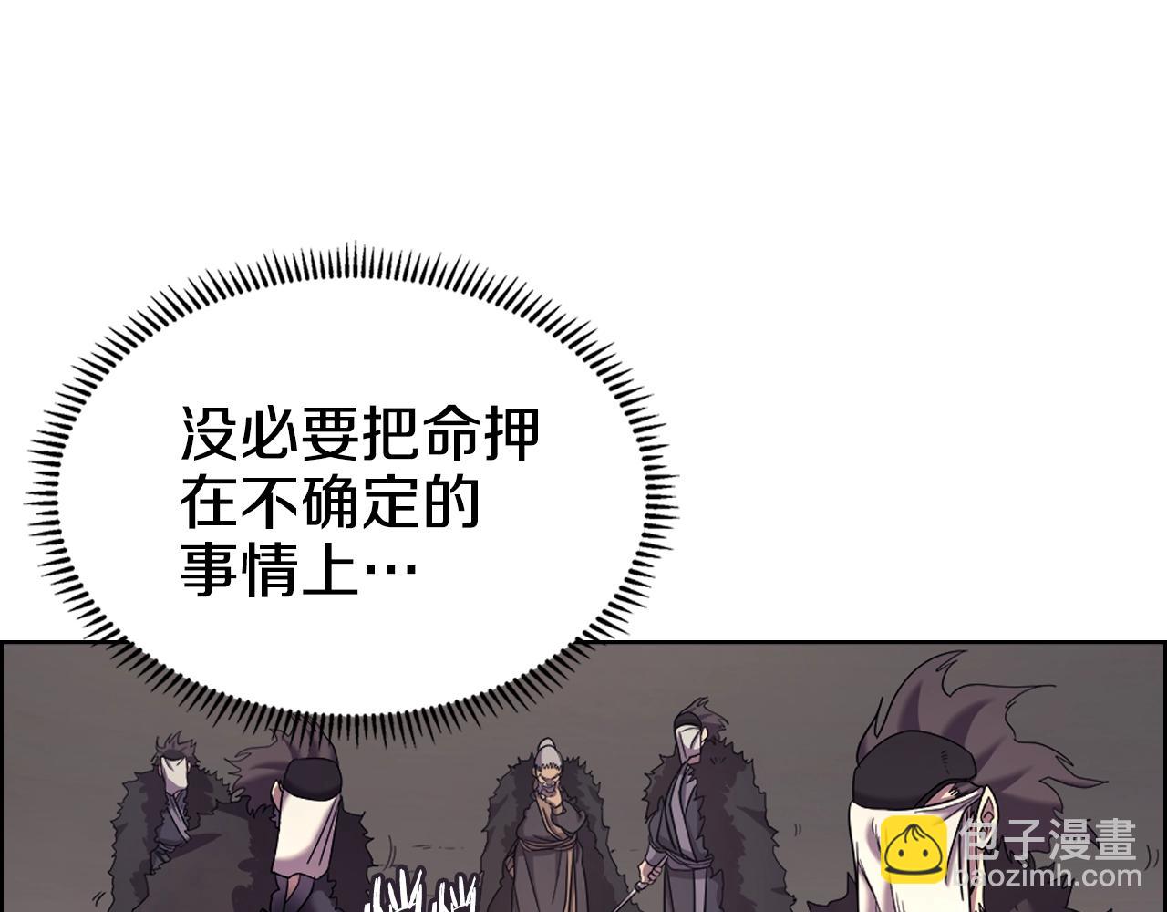 🍲重生之我在魔教耍长枪 第108话 生死棋局 第22页
