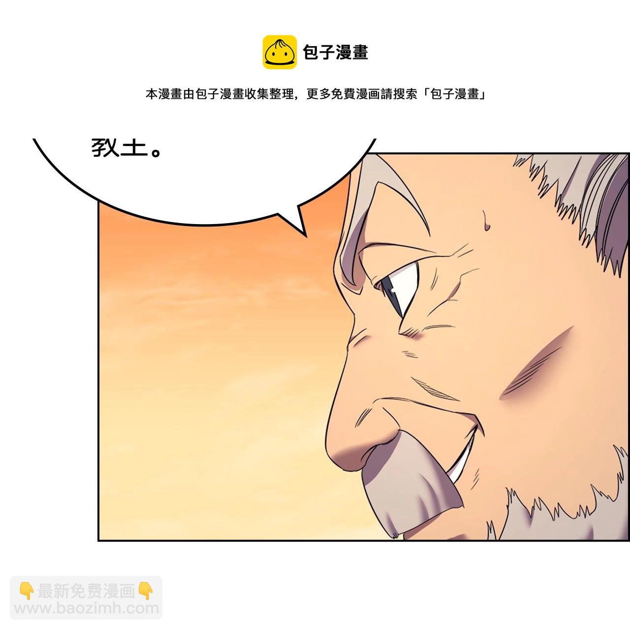 🍲重生之我在魔教耍长枪 第108话 生死棋局 第27页