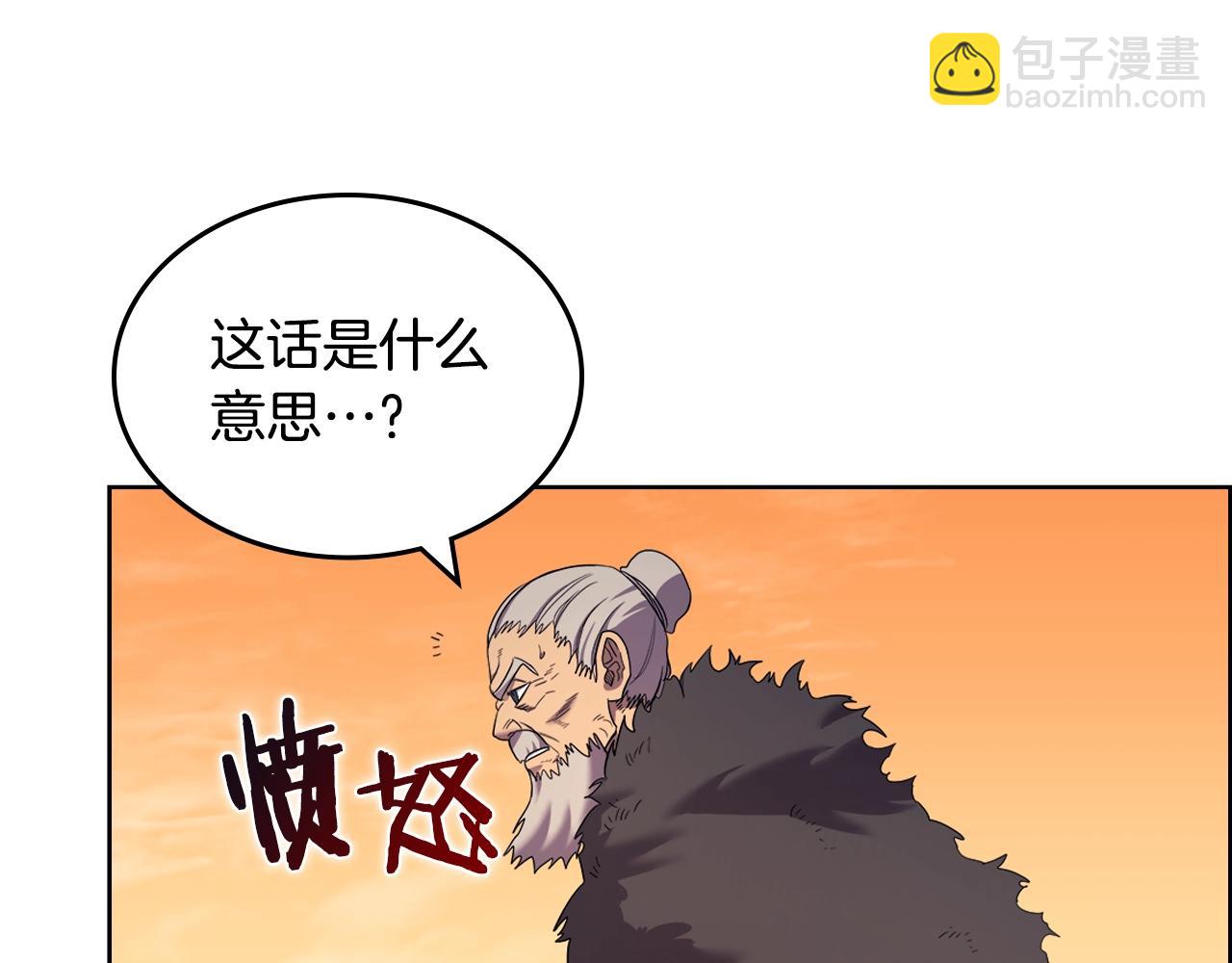 🍲重生之我在魔教耍长枪 第108话 生死棋局 第31页