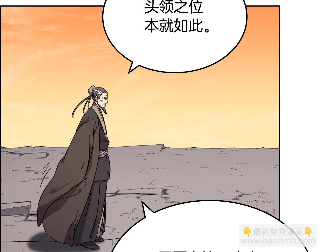 🍲重生之我在魔教耍长枪 第108话 生死棋局 第33页