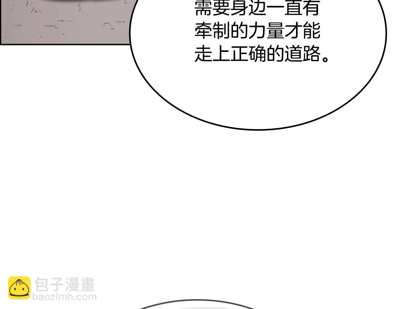 🍲重生之我在魔教耍长枪 第108话 生死棋局 第34页