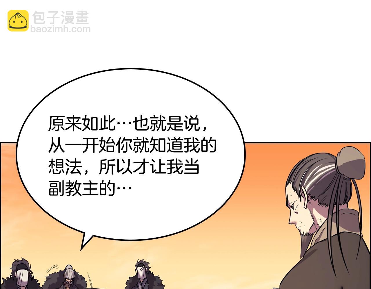 🍲重生之我在魔教耍长枪 第108话 生死棋局 第40页