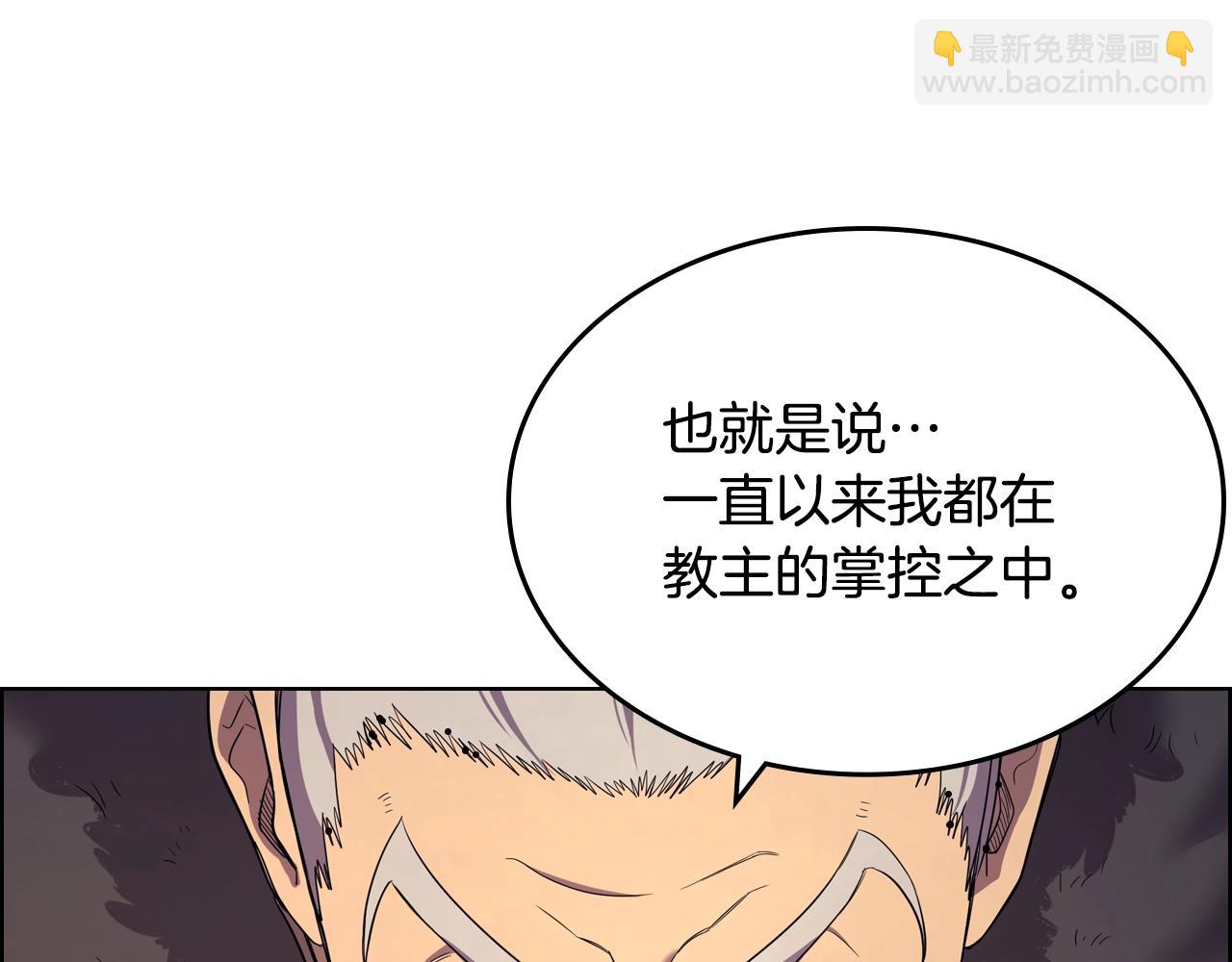 🍲重生之我在魔教耍长枪 第108话 生死棋局 第42页