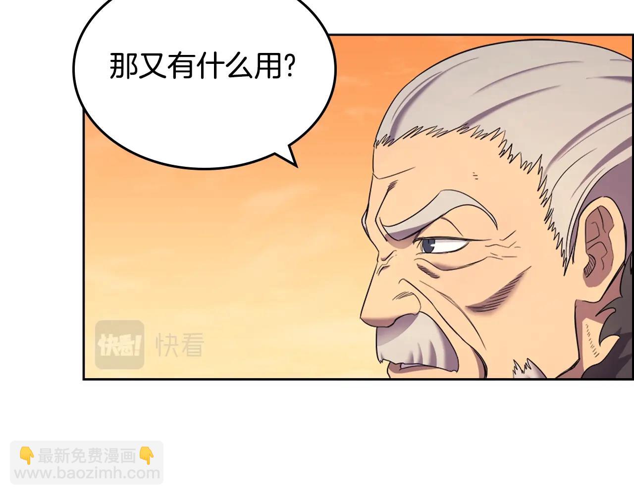 🍲重生之我在魔教耍长枪 第108话 生死棋局 第46页