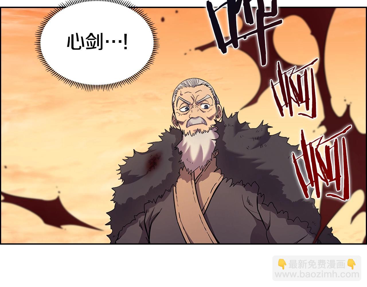🍲重生之我在魔教耍长枪 第108话 生死棋局 第7页