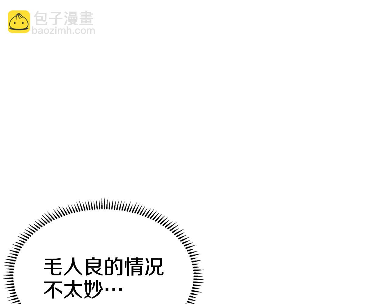 🍲重生之我在魔教耍长枪 第108话 生死棋局 第8页
