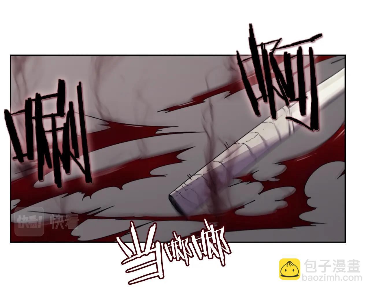 🍲重生之我在魔教耍长枪 第110话 天魔，死！ 第11页
