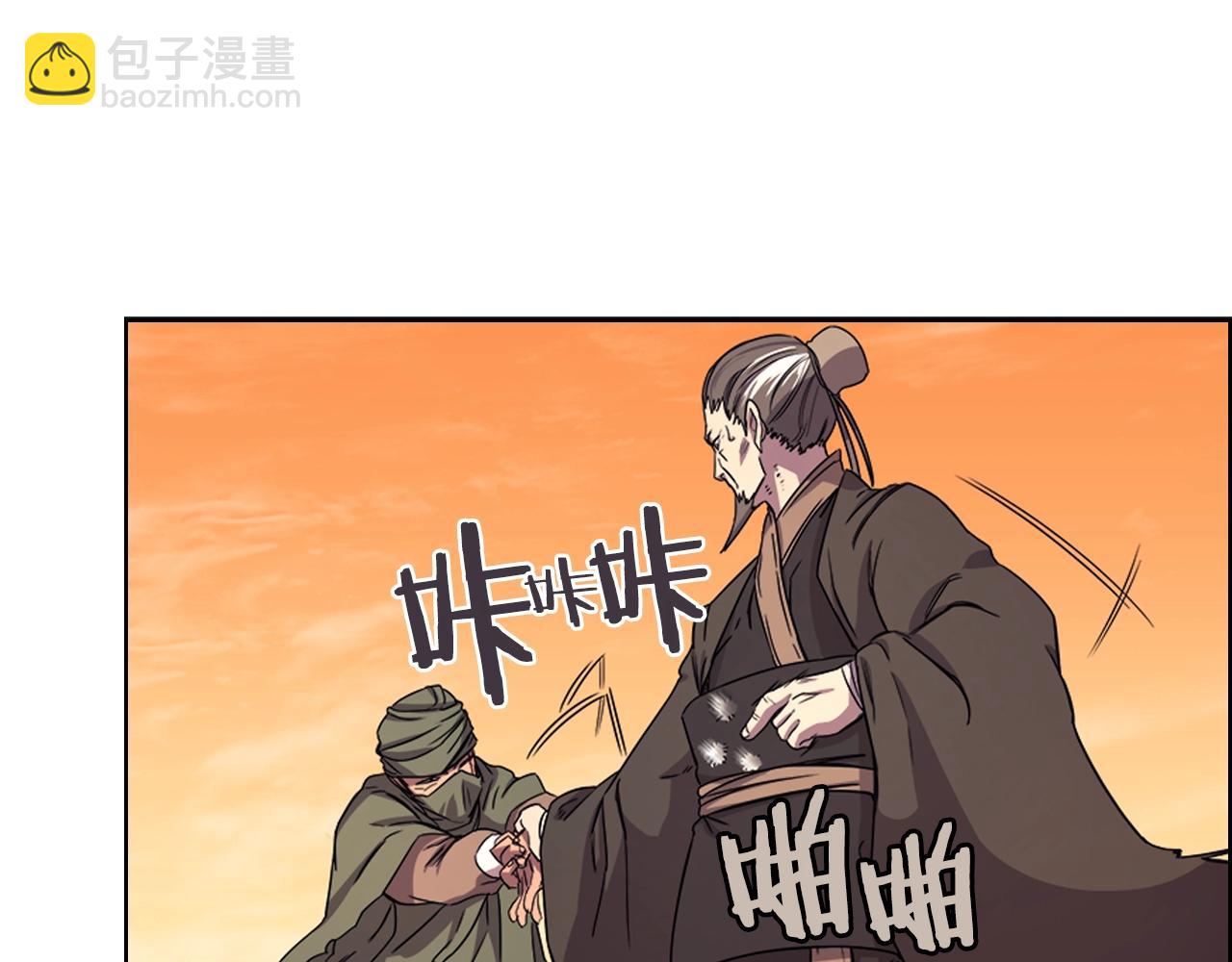 🍲重生之我在魔教耍长枪 第110话 天魔，死！ 第12页