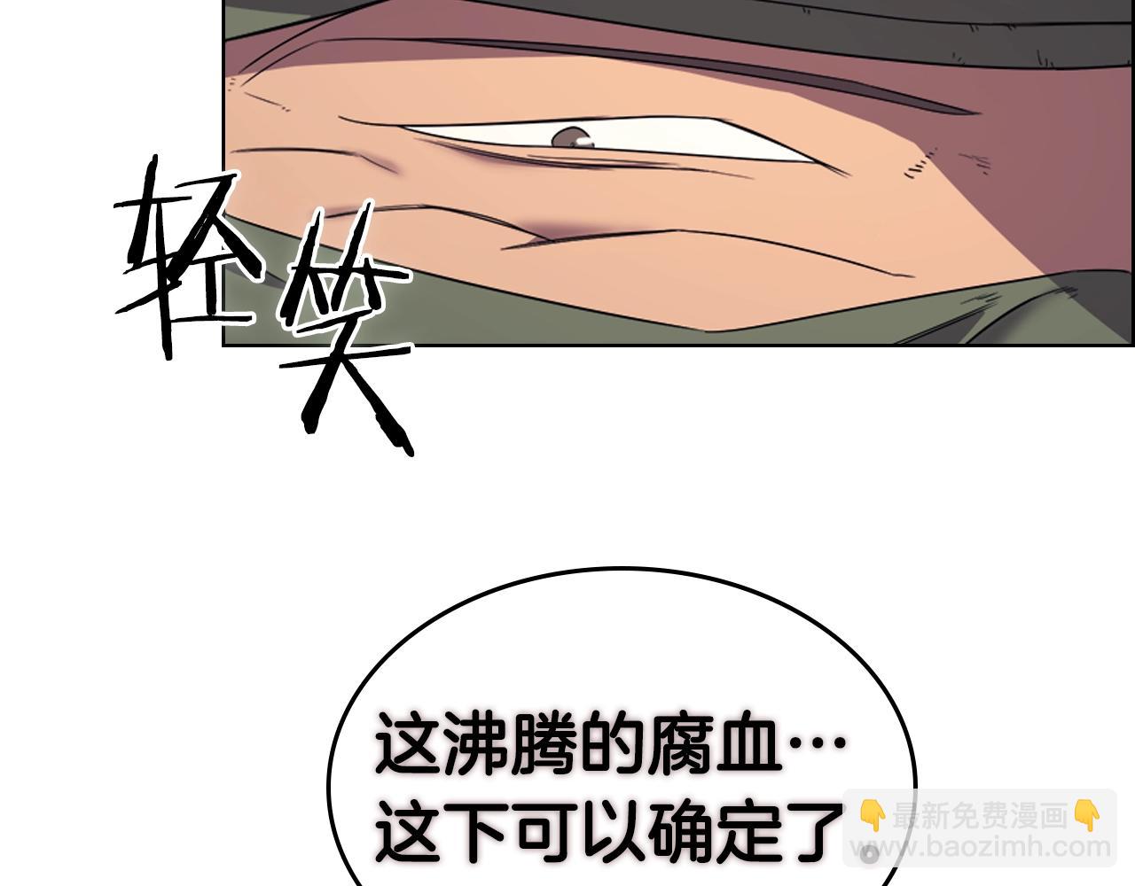🍲重生之我在魔教耍长枪 第110话 天魔，死！ 第16页