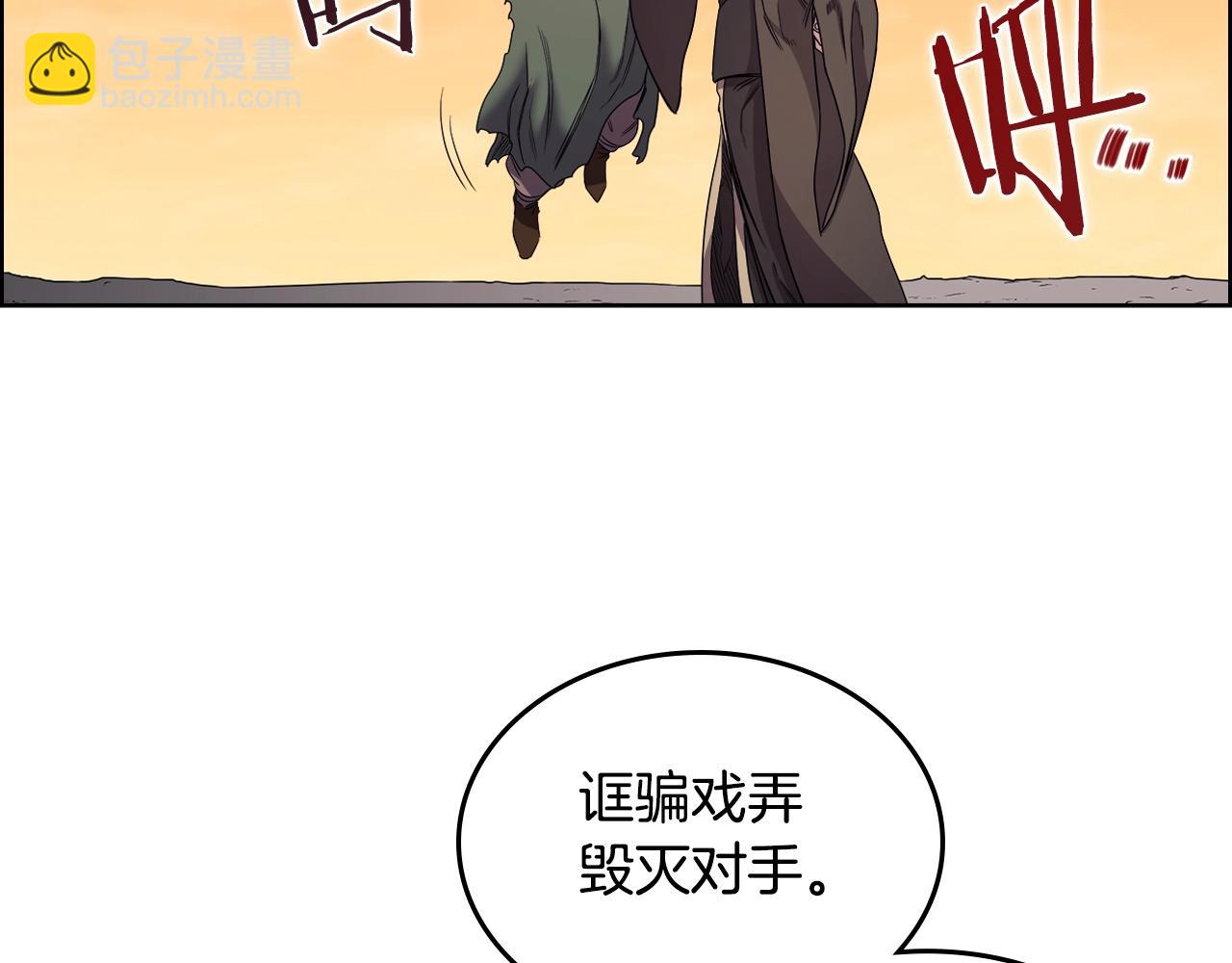 🍲重生之我在魔教耍长枪 第110话 天魔，死！ 第23页