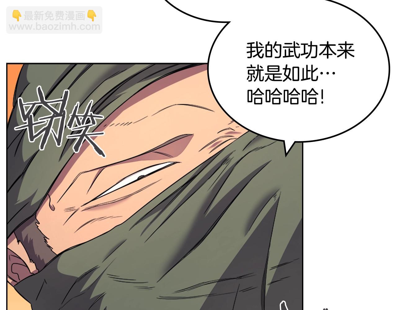 🍲重生之我在魔教耍长枪 第110话 天魔，死！ 第24页