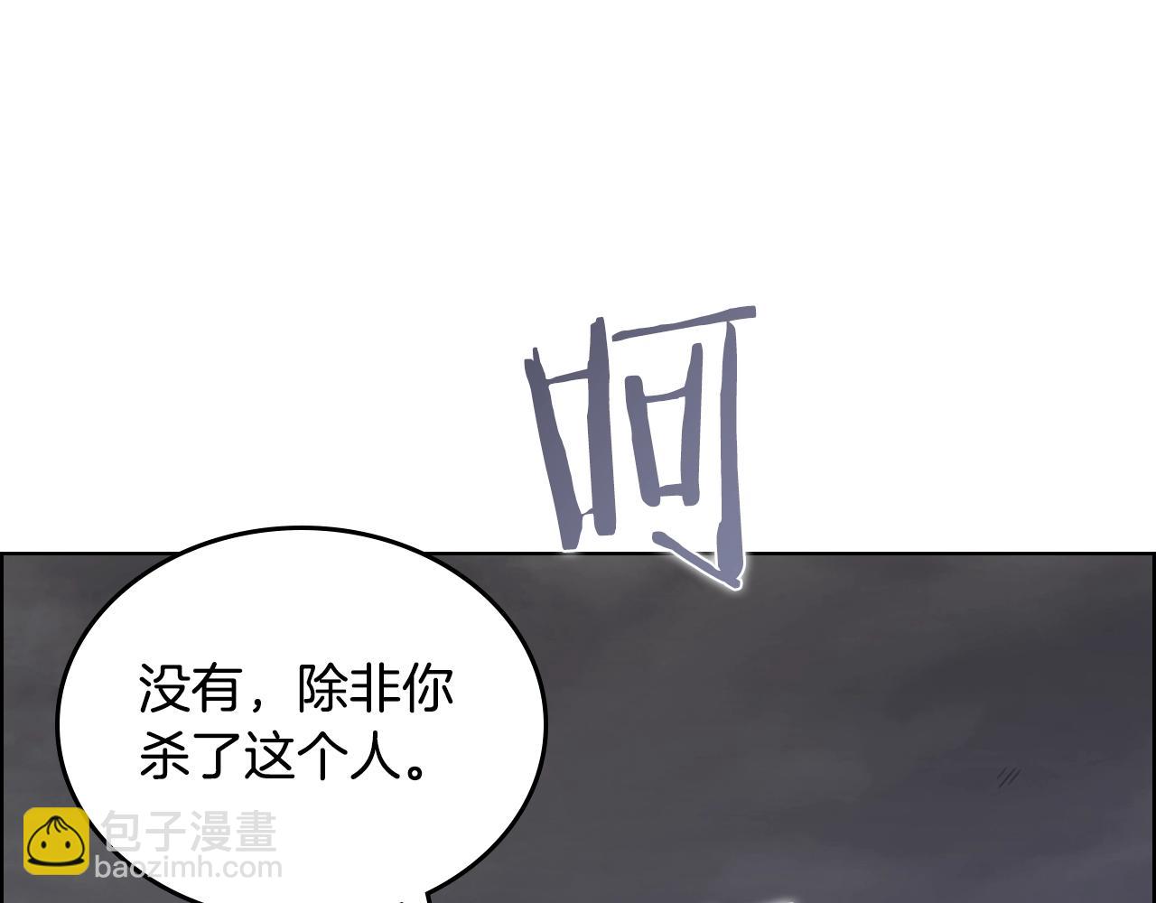 🍲重生之我在魔教耍长枪 第110话 天魔，死！ 第27页