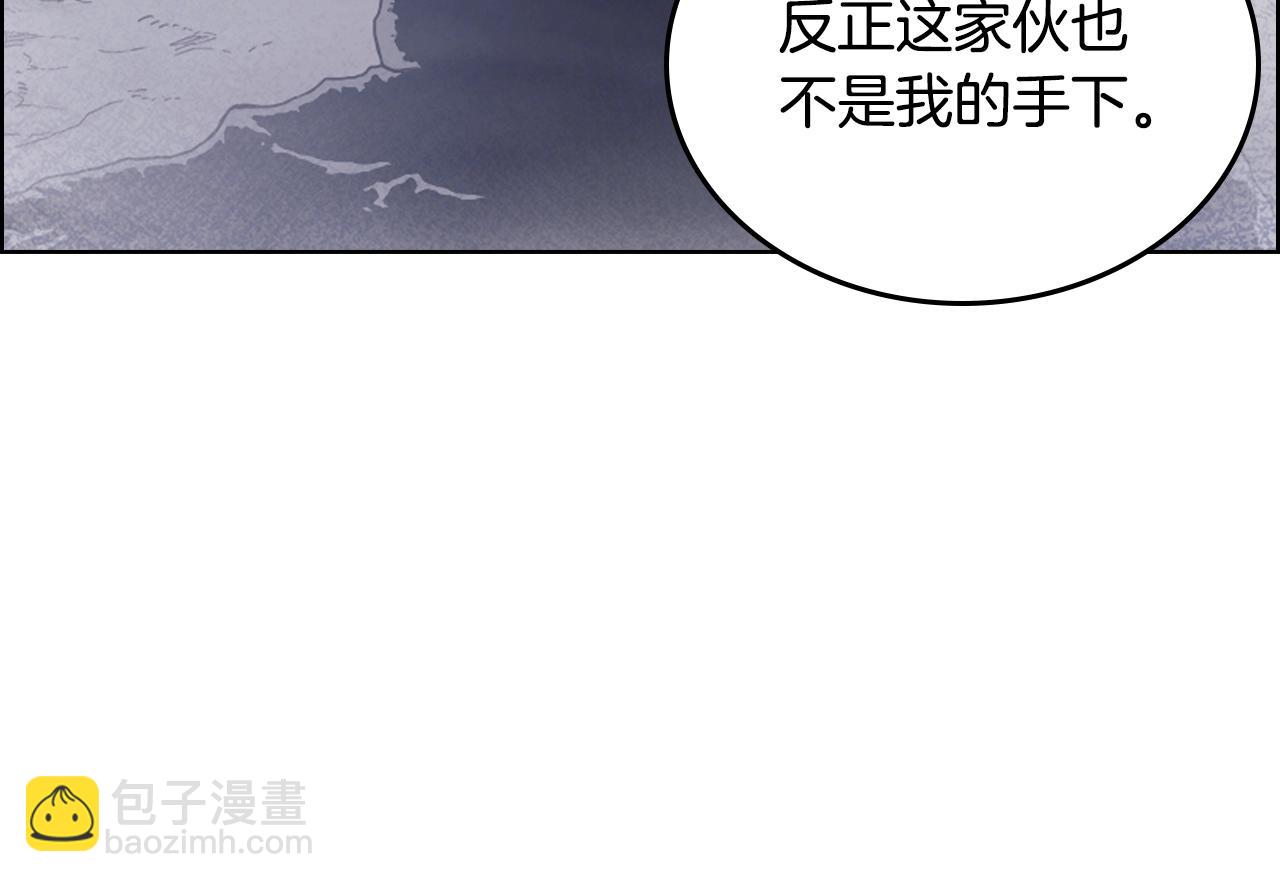 🍲重生之我在魔教耍长枪 第110话 天魔，死！ 第29页