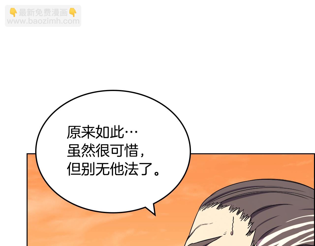 🍲重生之我在魔教耍长枪 第110话 天魔，死！ 第30页