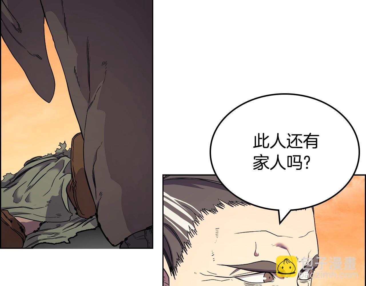 🍲重生之我在魔教耍长枪 第110话 天魔，死！ 第37页