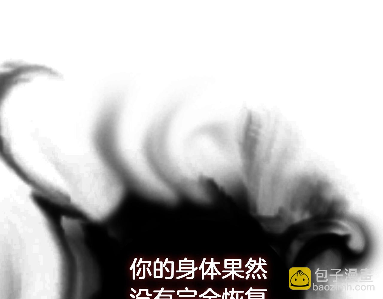 🍲重生之我在魔教耍长枪 第110话 天魔，死！ 第4页