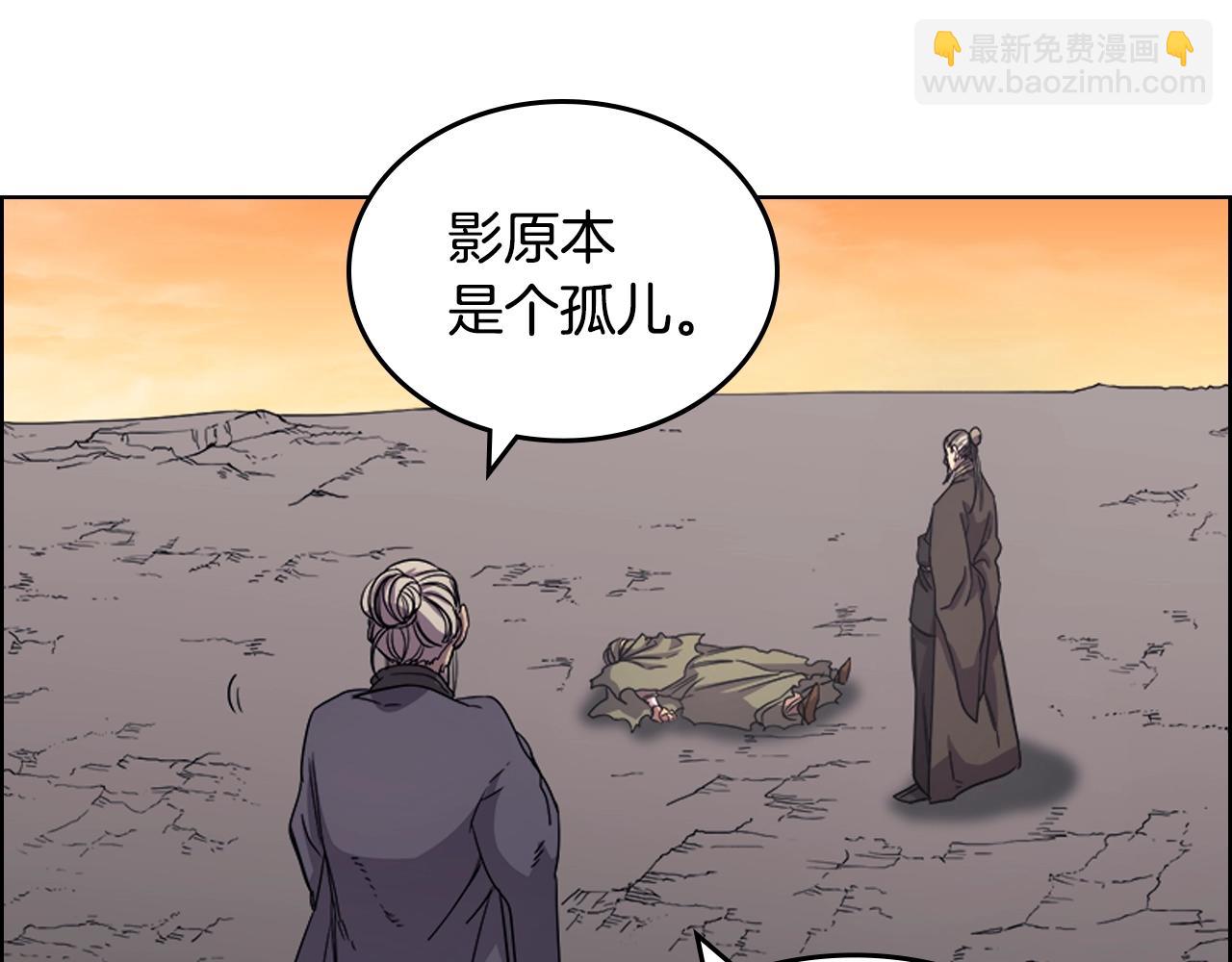 🍲重生之我在魔教耍长枪 第110话 天魔，死！ 第40页