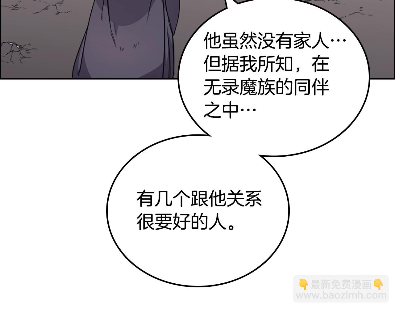 🍲重生之我在魔教耍长枪 第110话 天魔，死！ 第41页