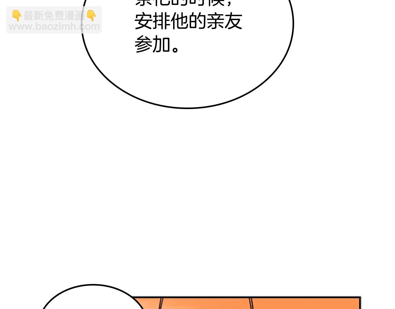 🍲重生之我在魔教耍长枪 第110话 天魔，死！ 第44页