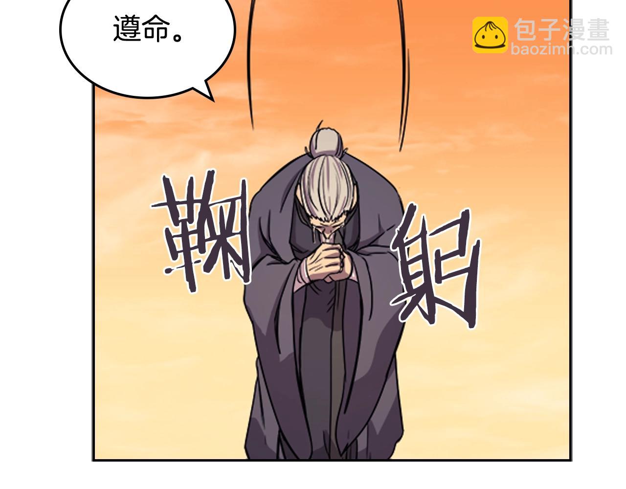 🍲重生之我在魔教耍长枪 第110话 天魔，死！ 第45页