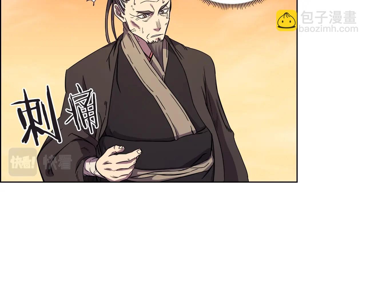 🍲重生之我在魔教耍长枪 第110话 天魔，死！ 第47页