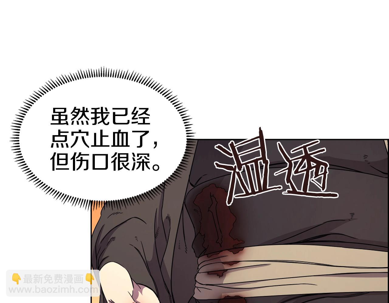🍲重生之我在魔教耍长枪 第110话 天魔，死！ 第48页