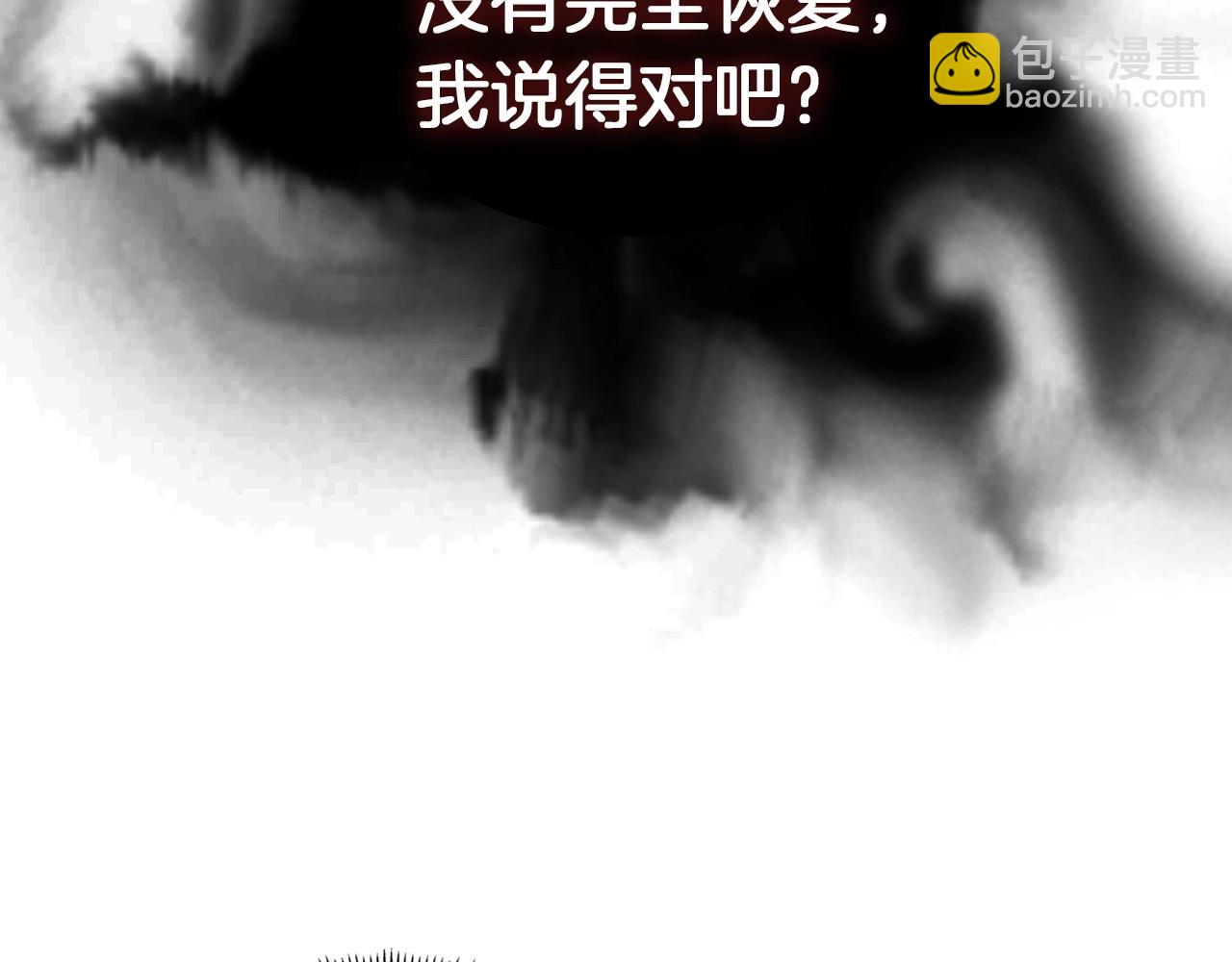 🍲重生之我在魔教耍长枪 第110话 天魔，死！ 第5页