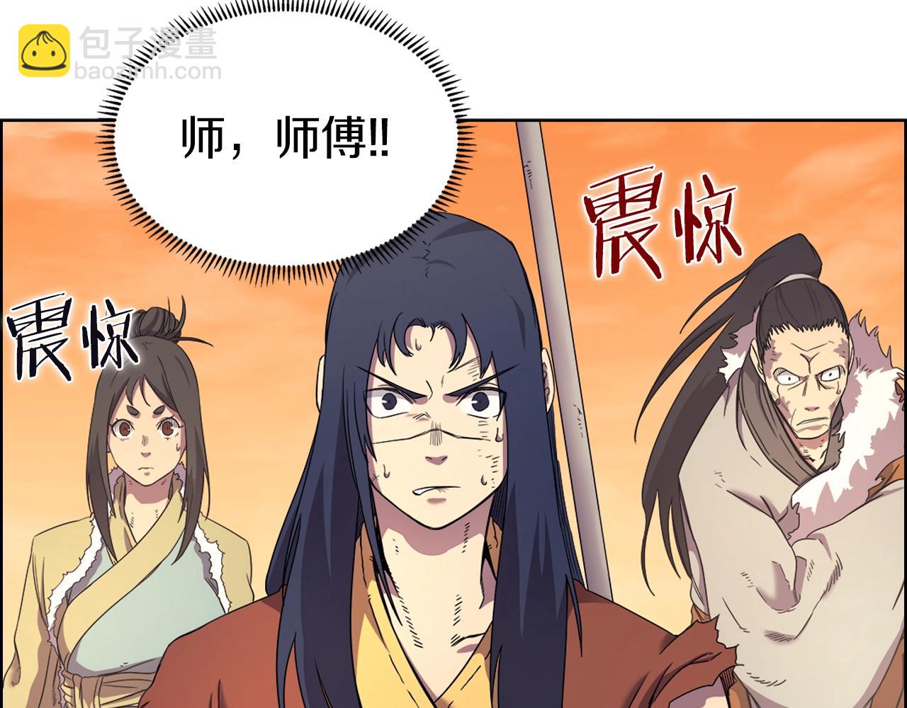 🍲重生之我在魔教耍长枪 第110话 天魔，死！ 第6页