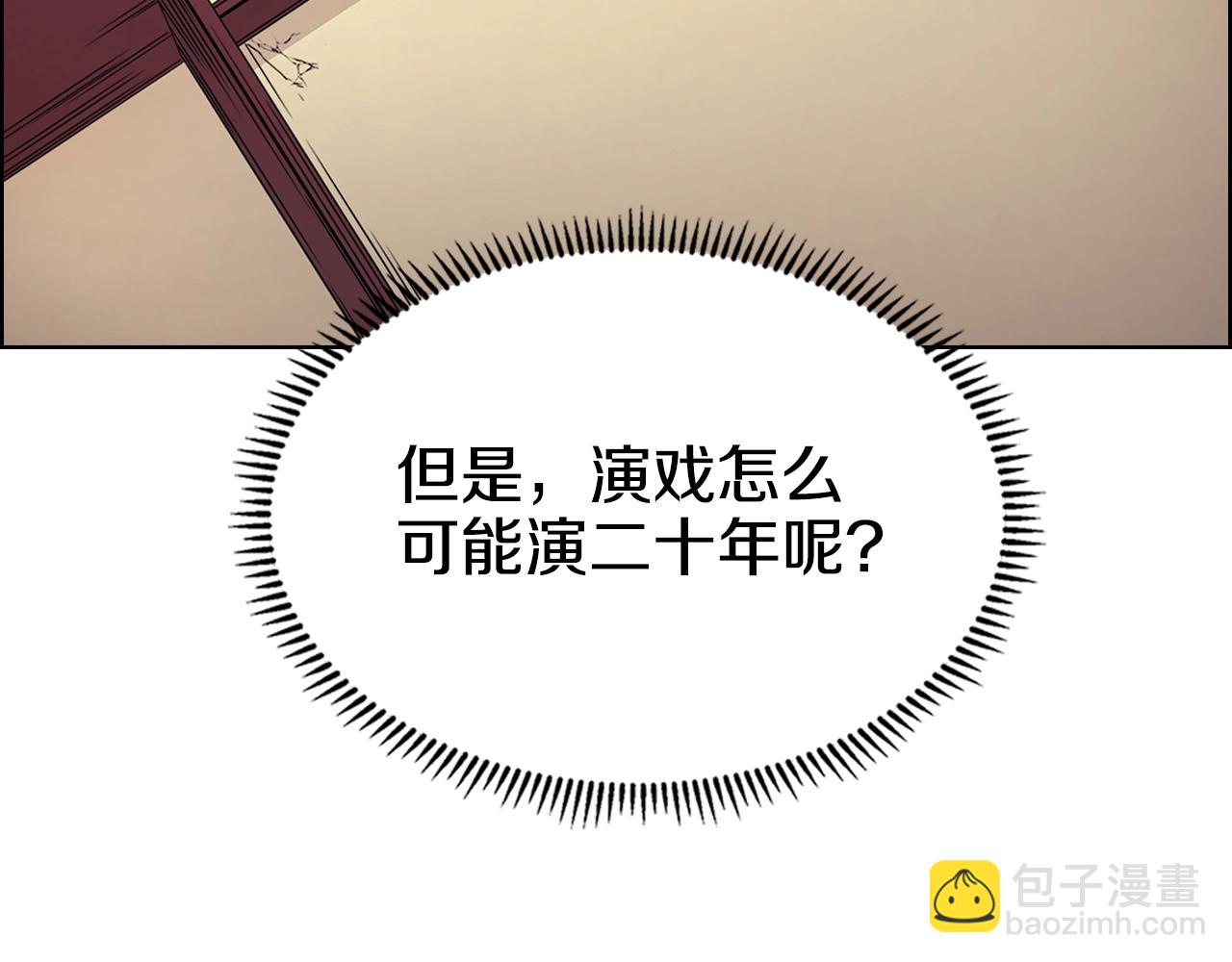 🍲重生之我在魔教耍长枪 第112话 变了的皇帝 第10页