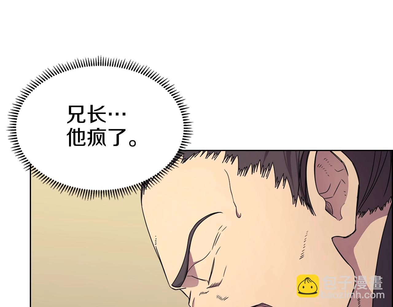 🍲重生之我在魔教耍长枪 第112话 变了的皇帝 第11页