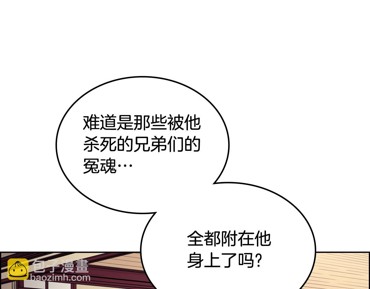 🍲重生之我在魔教耍长枪 第112话 变了的皇帝 第16页