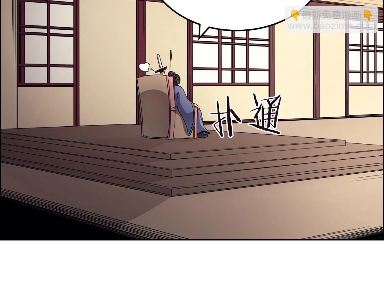 🍲重生之我在魔教耍长枪 第112话 变了的皇帝 第17页
