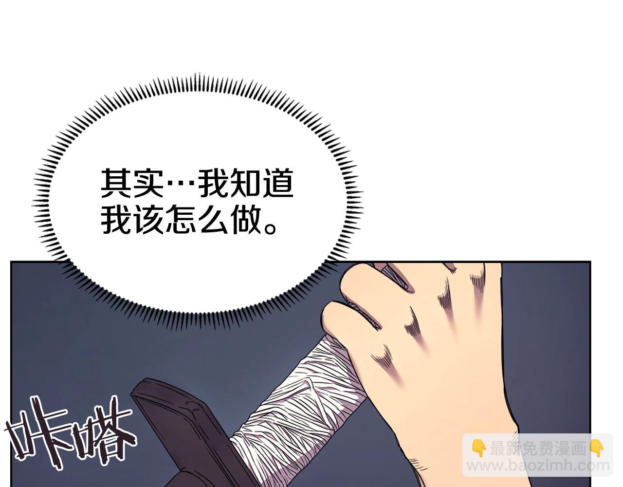 🍲重生之我在魔教耍长枪 第112话 变了的皇帝 第18页