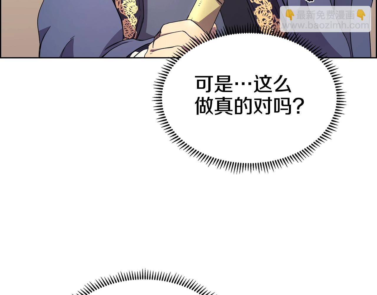🍲重生之我在魔教耍长枪 第112话 变了的皇帝 第21页