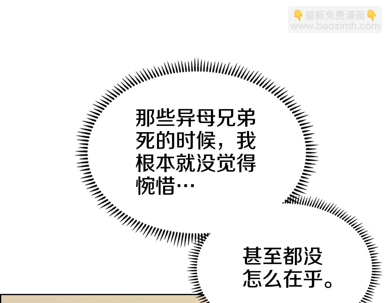 🍲重生之我在魔教耍长枪 第112话 变了的皇帝 第25页