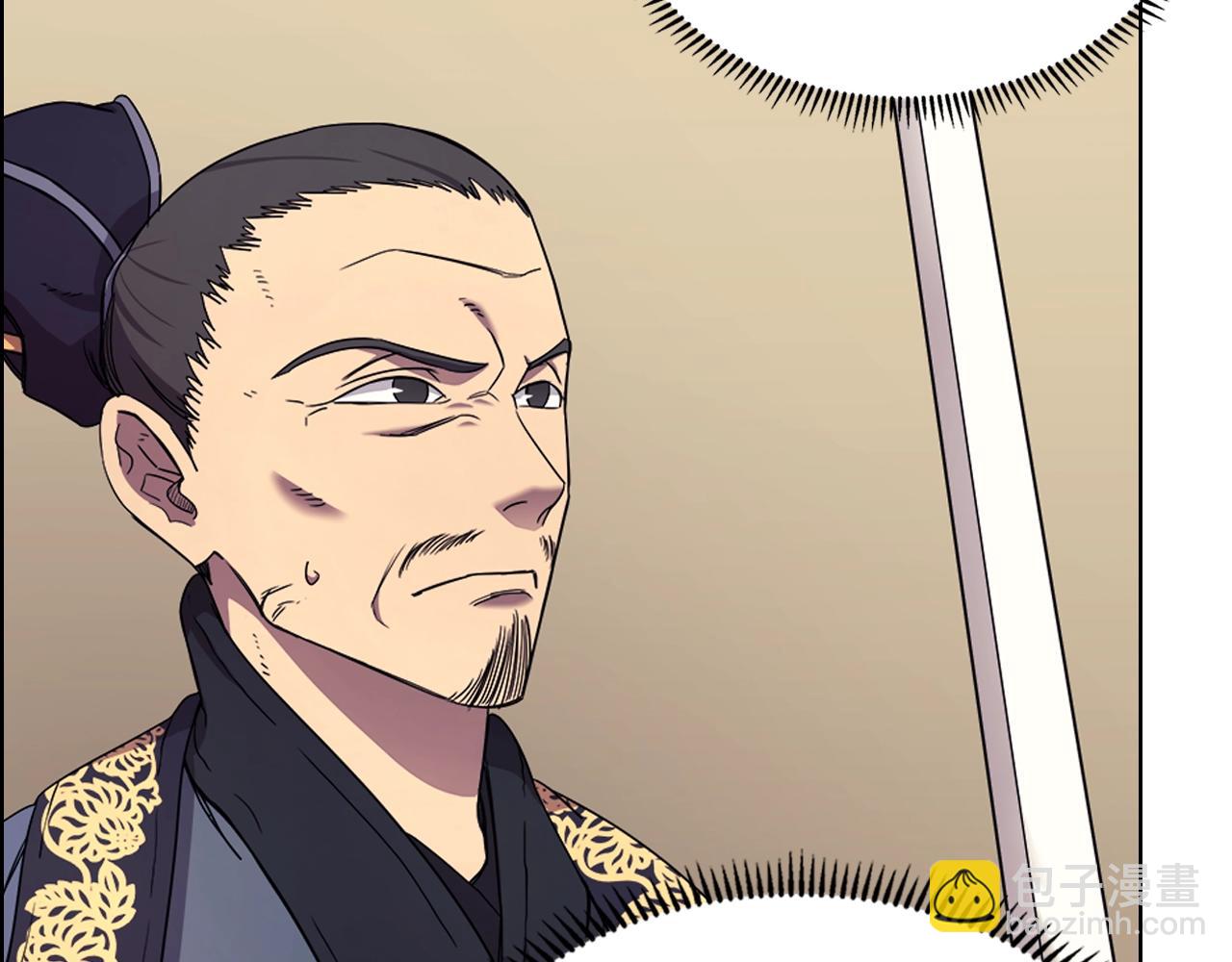 🍲重生之我在魔教耍长枪 第112话 变了的皇帝 第26页