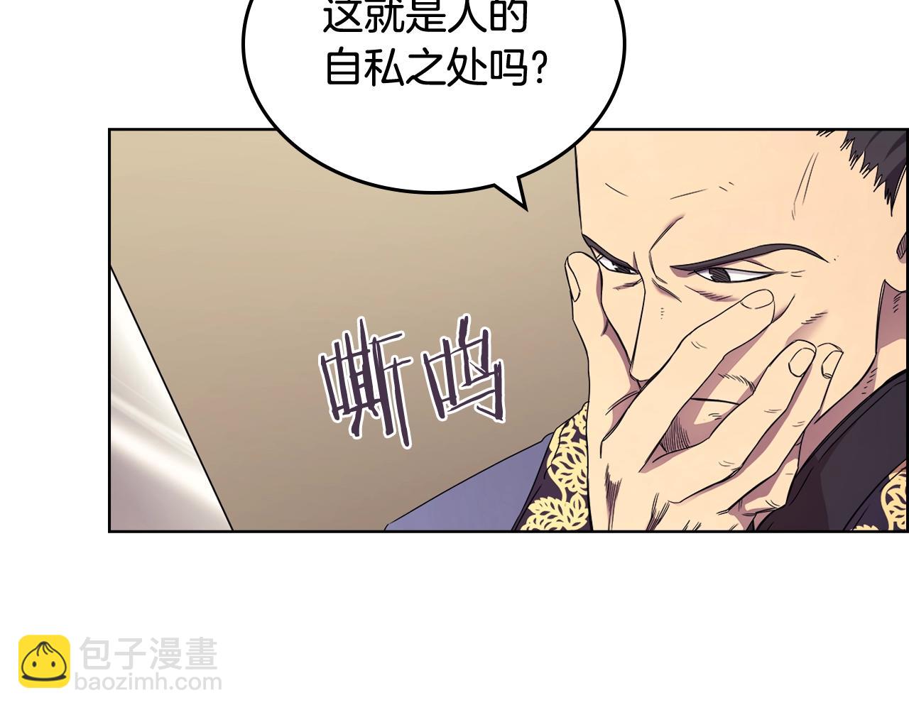 🍲重生之我在魔教耍长枪 第112话 变了的皇帝 第28页