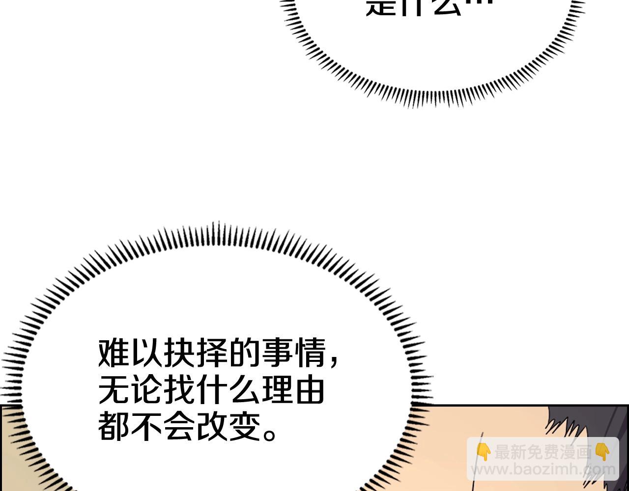 🍲重生之我在魔教耍长枪 第112话 变了的皇帝 第30页