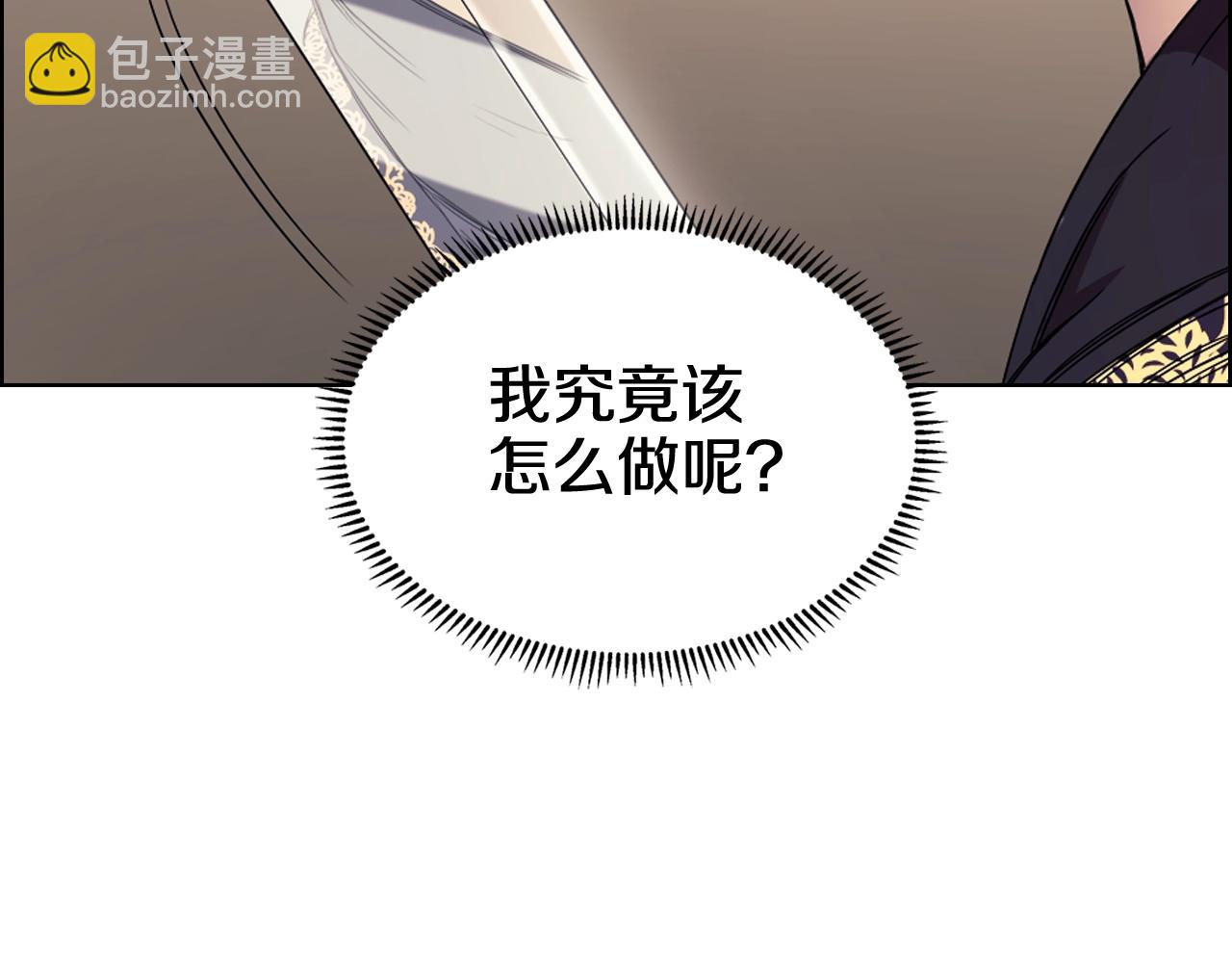 🍲重生之我在魔教耍长枪 第112话 变了的皇帝 第32页