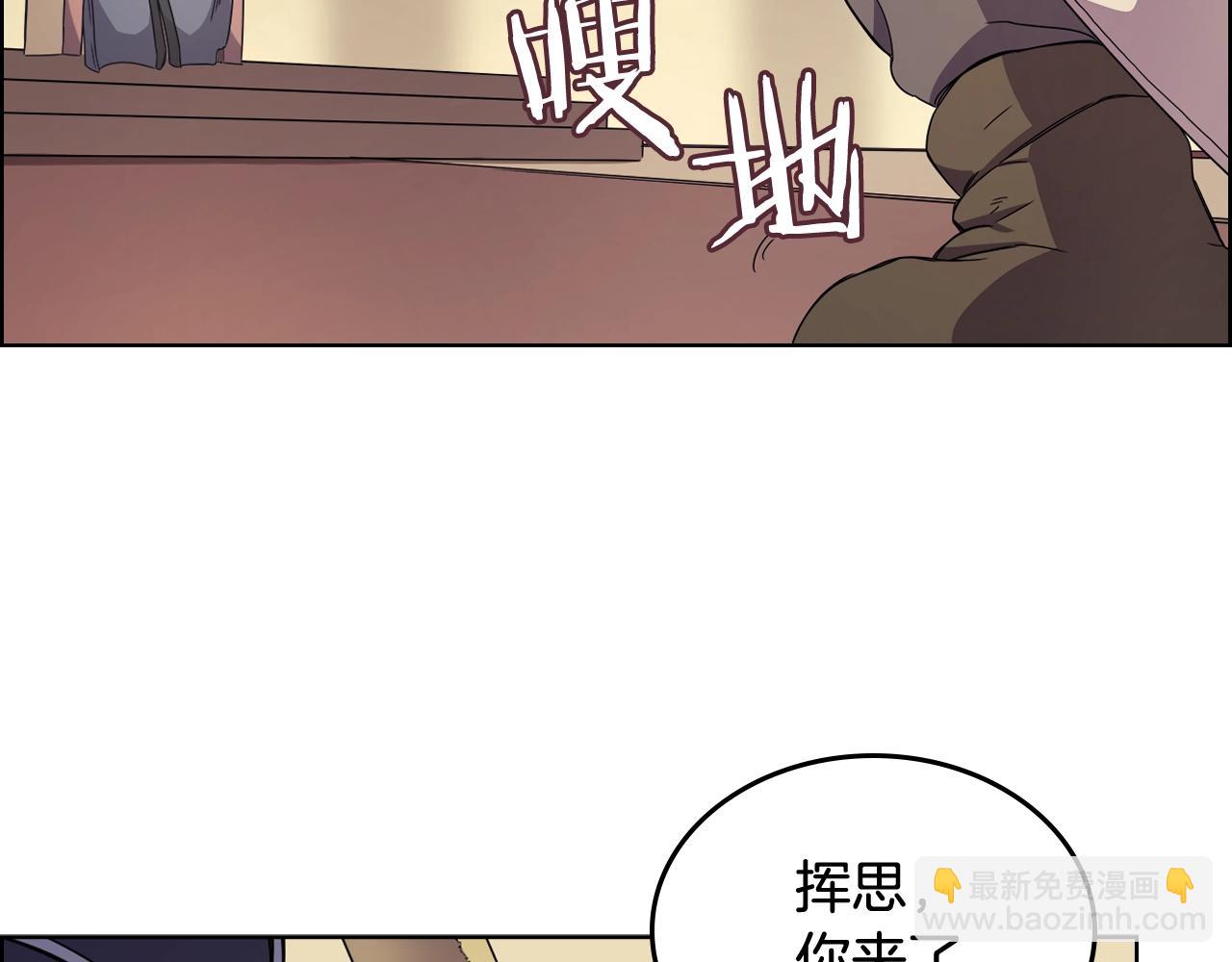 🍲重生之我在魔教耍长枪 第112话 变了的皇帝 第34页