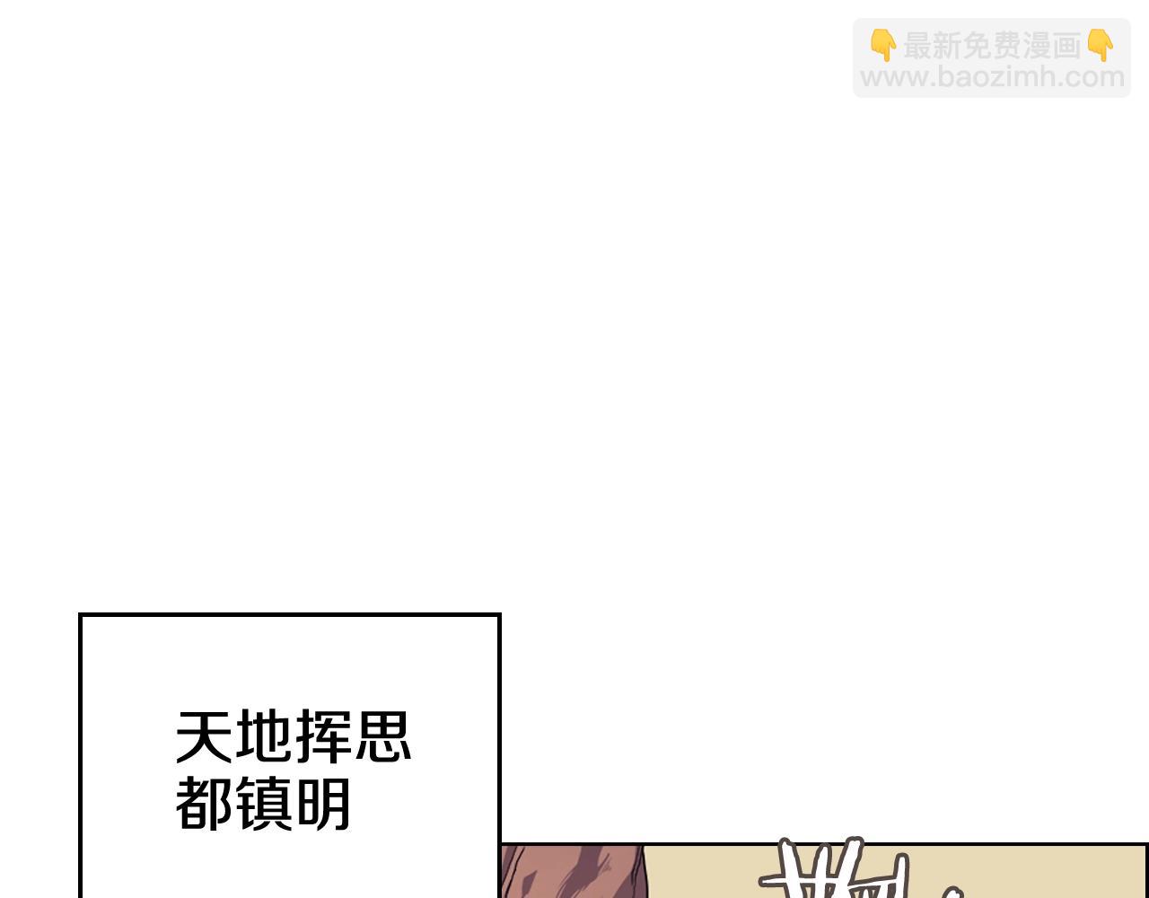 🍲重生之我在魔教耍长枪 第112话 变了的皇帝 第36页