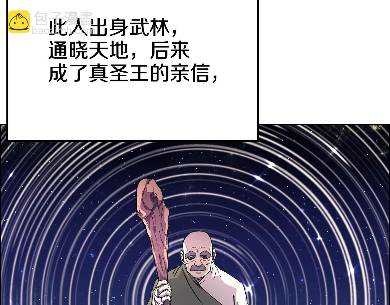 🍲重生之我在魔教耍长枪 第112话 变了的皇帝 第40页