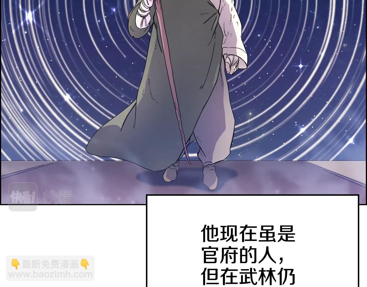 🍲重生之我在魔教耍长枪 第112话 变了的皇帝 第41页